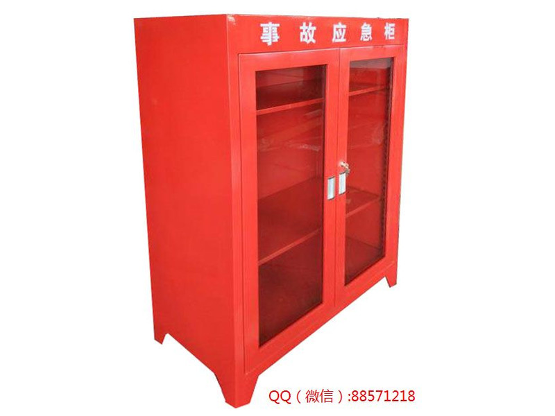 事故應急柜