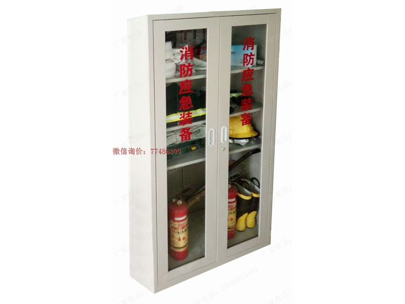應急消防裝備柜