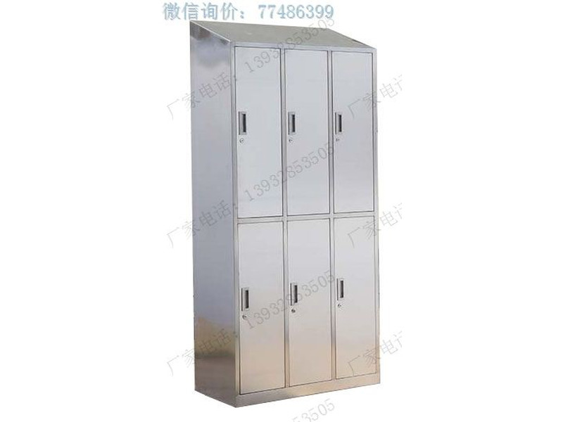 斜頂六門不銹鋼儲物衣柜